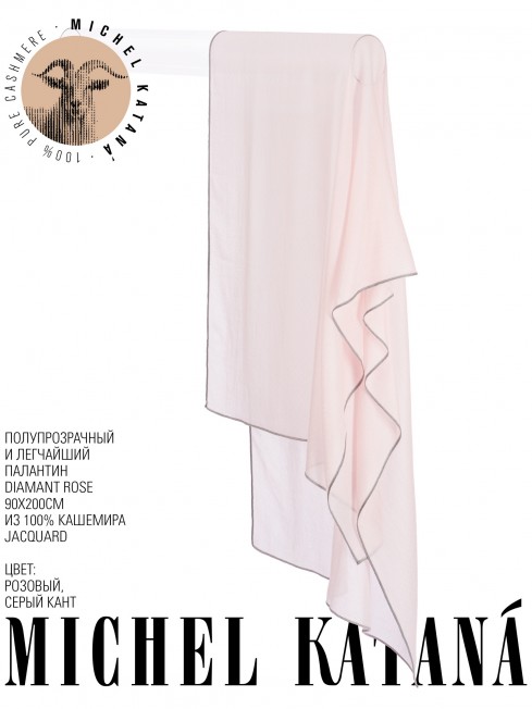 Палантин Унисекс Jq.CASH40_24-JAQUARD-1/ROS